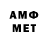 Метамфетамин Methamphetamine Adnan Allan