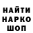 Кодеин Purple Drank Den Gawr