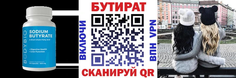 БУТИРАТ буратино  купить наркотики цена  ссылка на мегу маркетплейс  Холм 