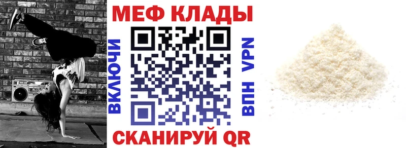 МЯУ-МЯУ 4 MMC Холм