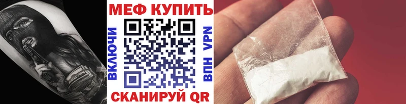 Меф  Холм
