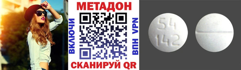 МЕТАДОН VHQ  что такое   Холм 